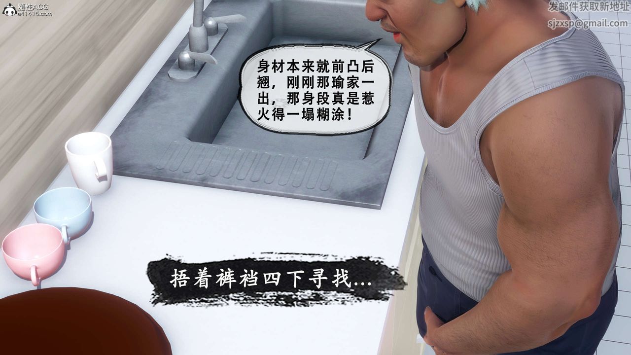 天伦[3D]聂倩篇3【第02话】