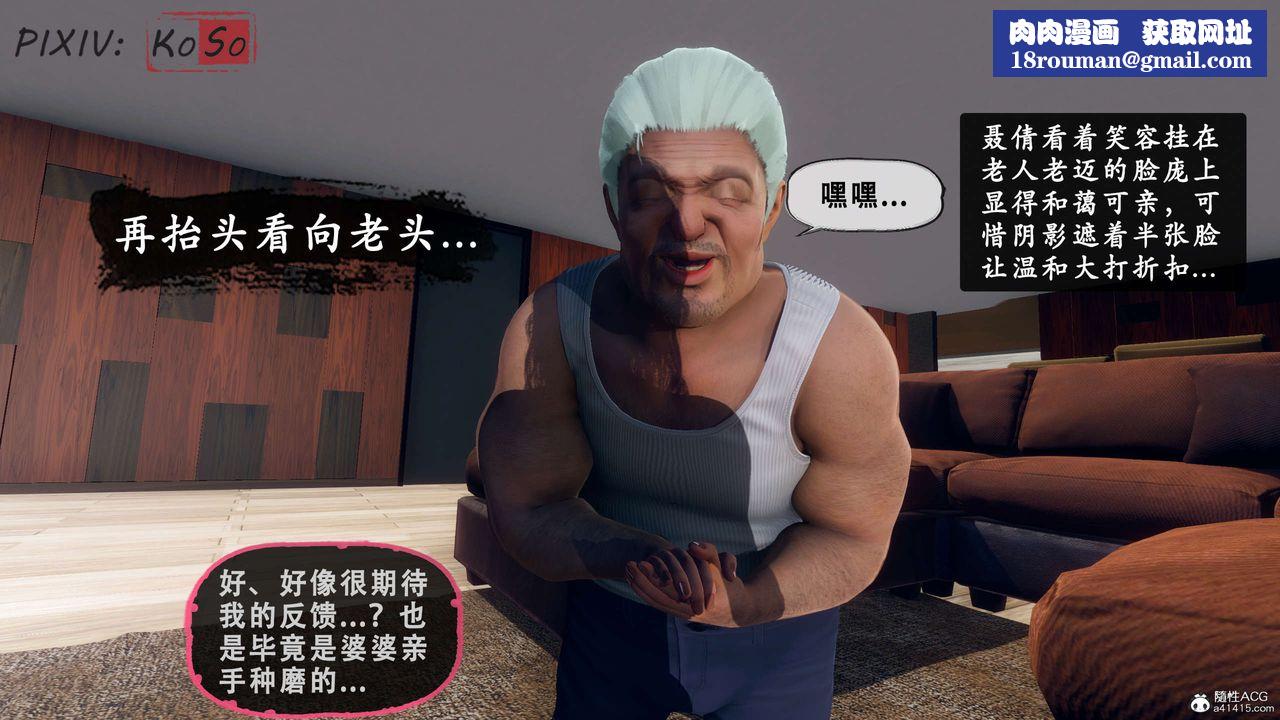 天倫[3D]聂倩篇3【第03話】