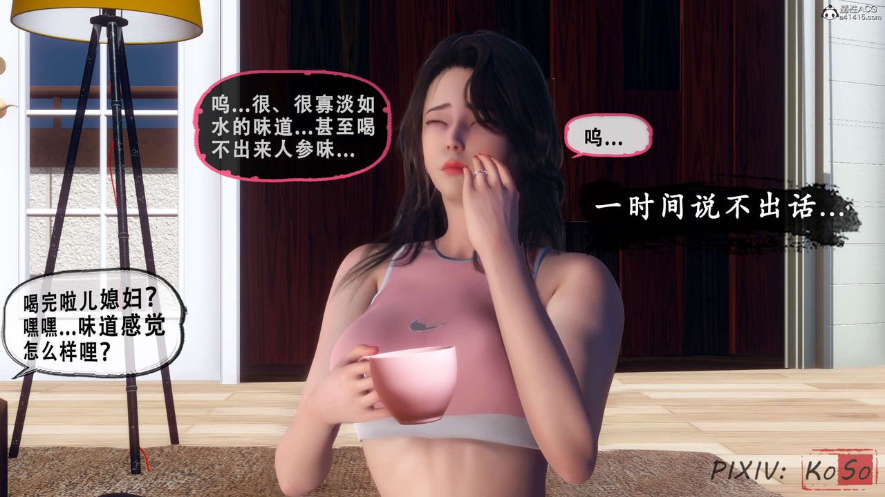 天倫[3D]聂倩篇3【第03話】