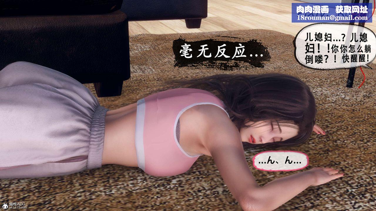 天倫[3D]聂倩篇3【第03話】