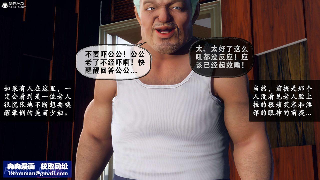 天倫[3D]聂倩篇3【第03話】