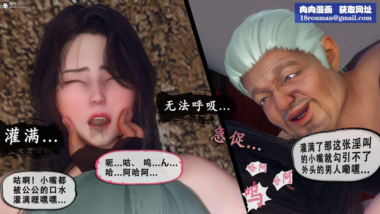 天倫[3D]聂倩篇3【第04話】