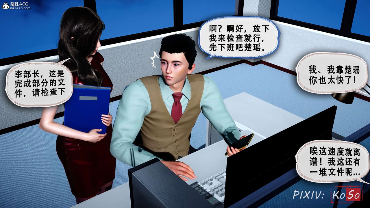 天倫[3D]聂倩篇3【第04話】