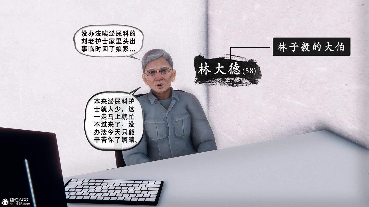 天倫[3D]苏婀晴篇1【第01話】