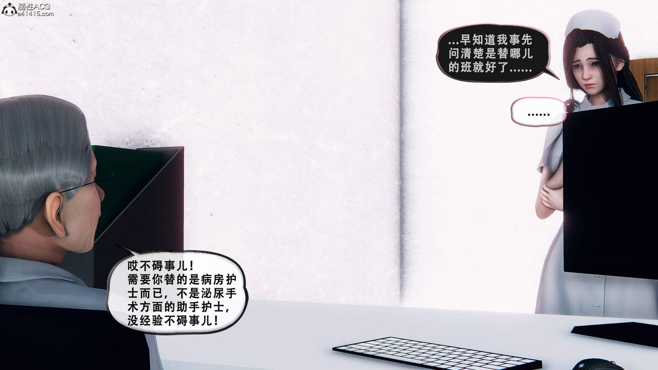 天倫[3D]苏婀晴篇1【第01話】