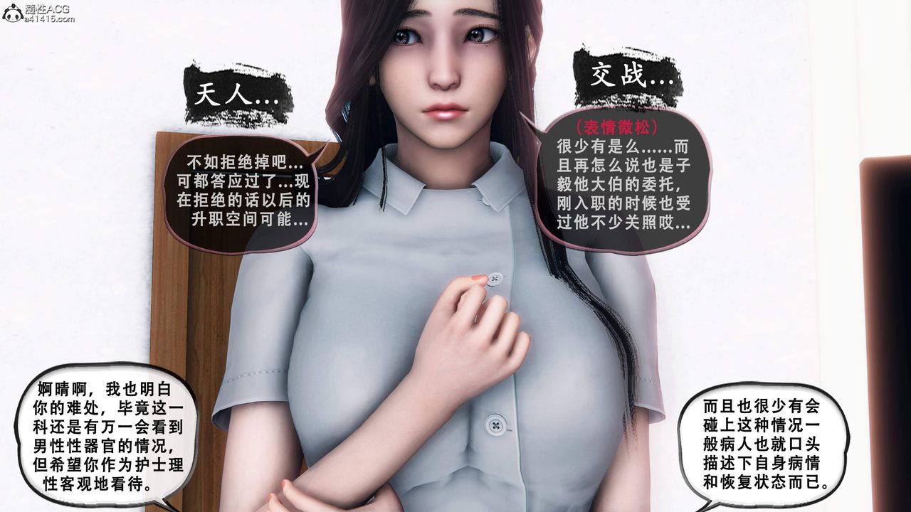 天倫[3D]苏婀晴篇1【第01話】