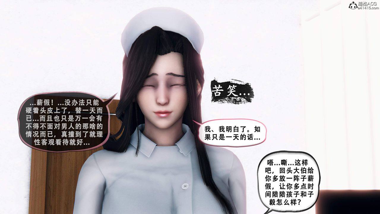 天倫[3D]苏婀晴篇1【第01話】