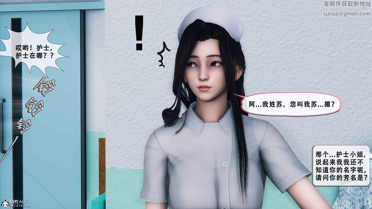 天倫[3D]苏婀晴篇1【第01話】