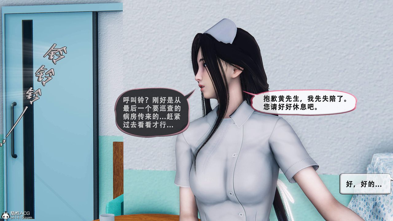 天倫[3D]苏婀晴篇1【第01話】