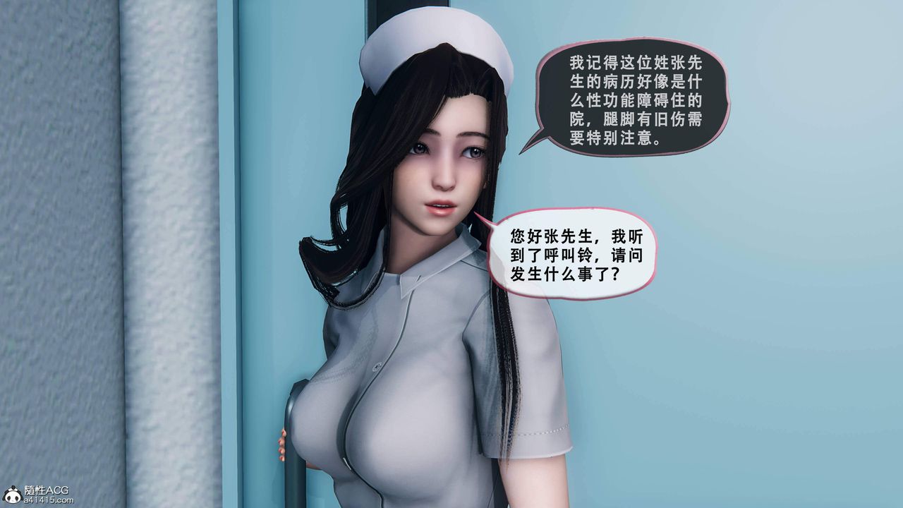 天倫[3D]苏婀晴篇1【第01話】