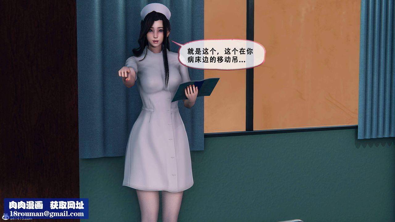 天倫[3D]苏婀晴篇1【第01話】