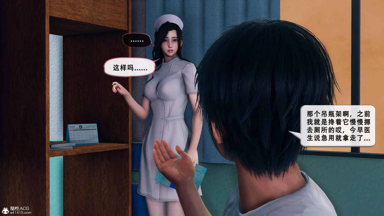 天倫[3D]苏婀晴篇1【第01話】