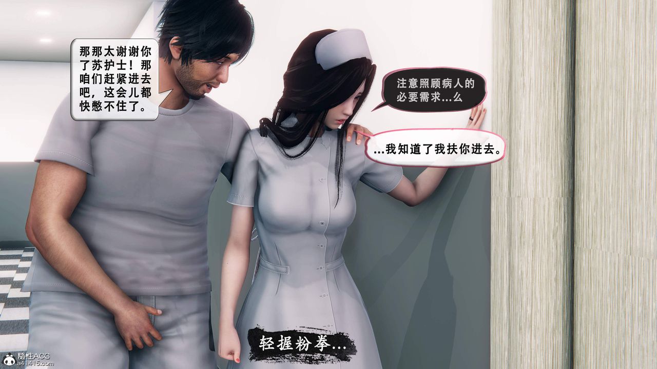 天倫[3D]苏婀晴篇1【第01話】