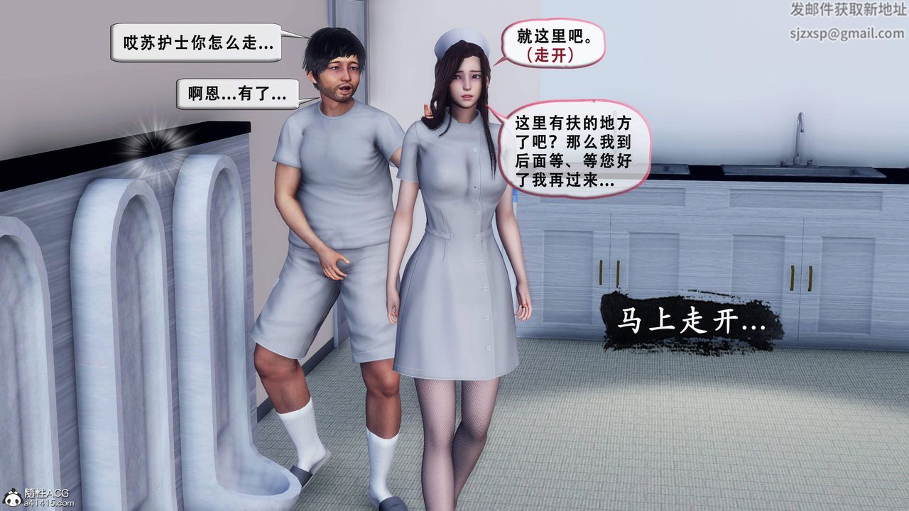 天倫[3D]苏婀晴篇1【第01話】