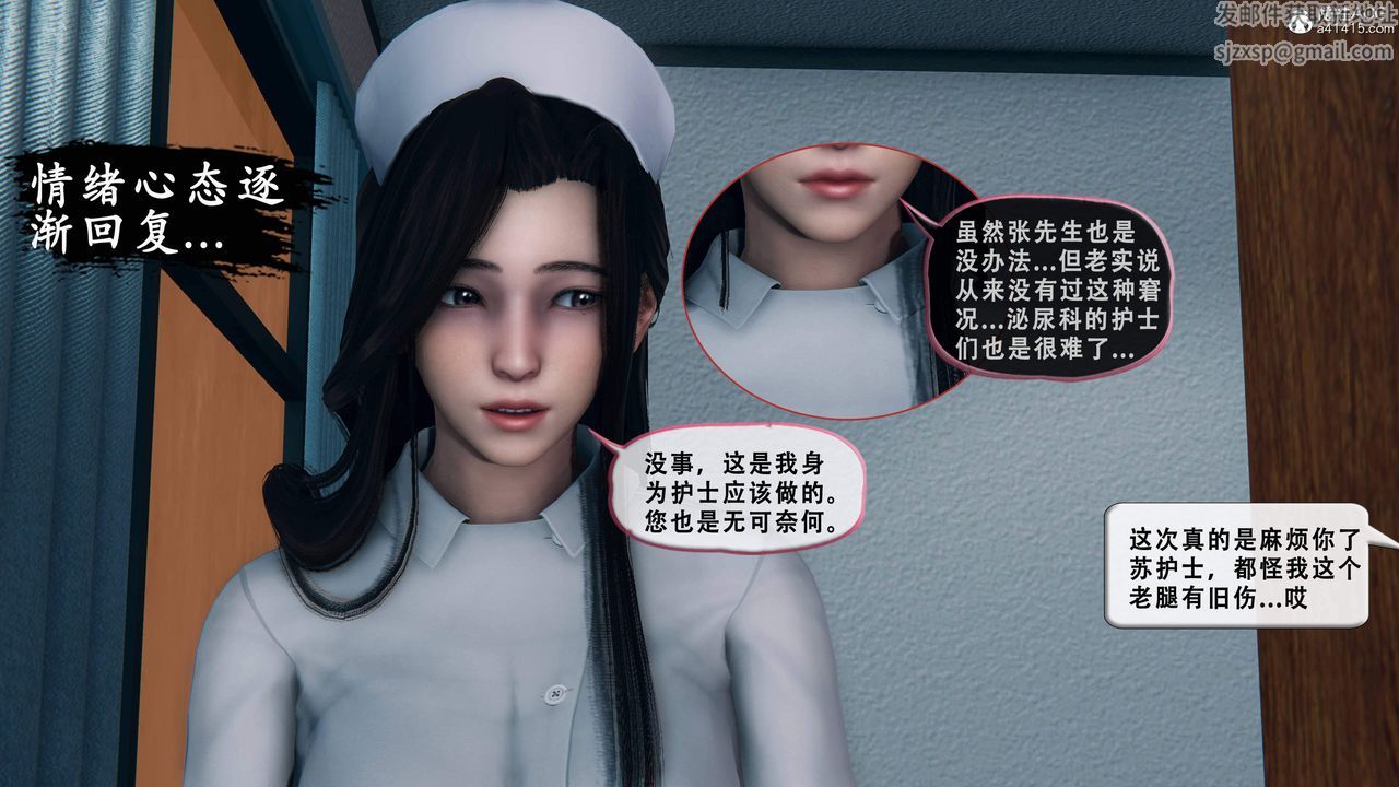 天倫[3D]苏婀晴篇1【第01話】