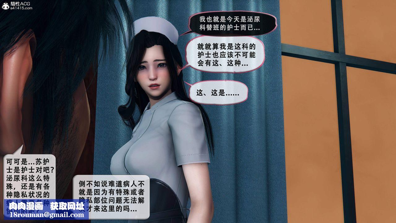 天倫[3D]苏婀晴篇1【第01話】