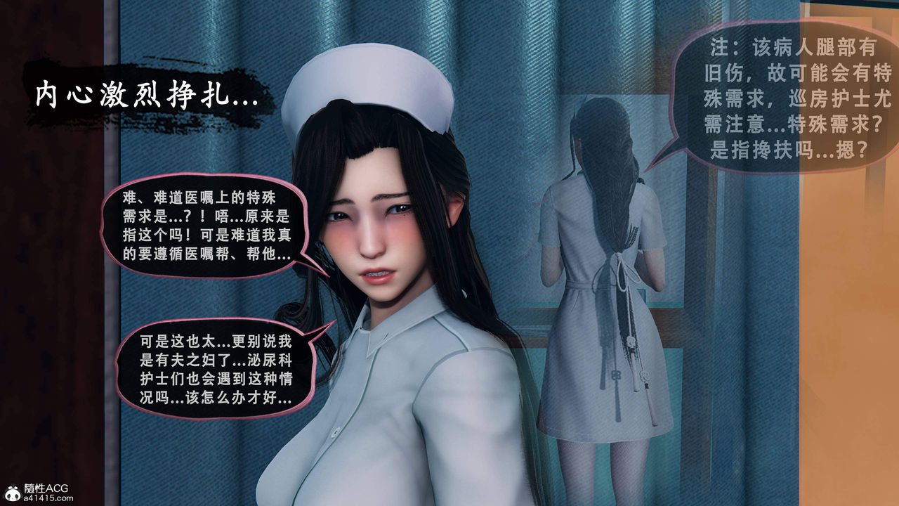 天伦[3D]苏婀晴篇1【第02话】