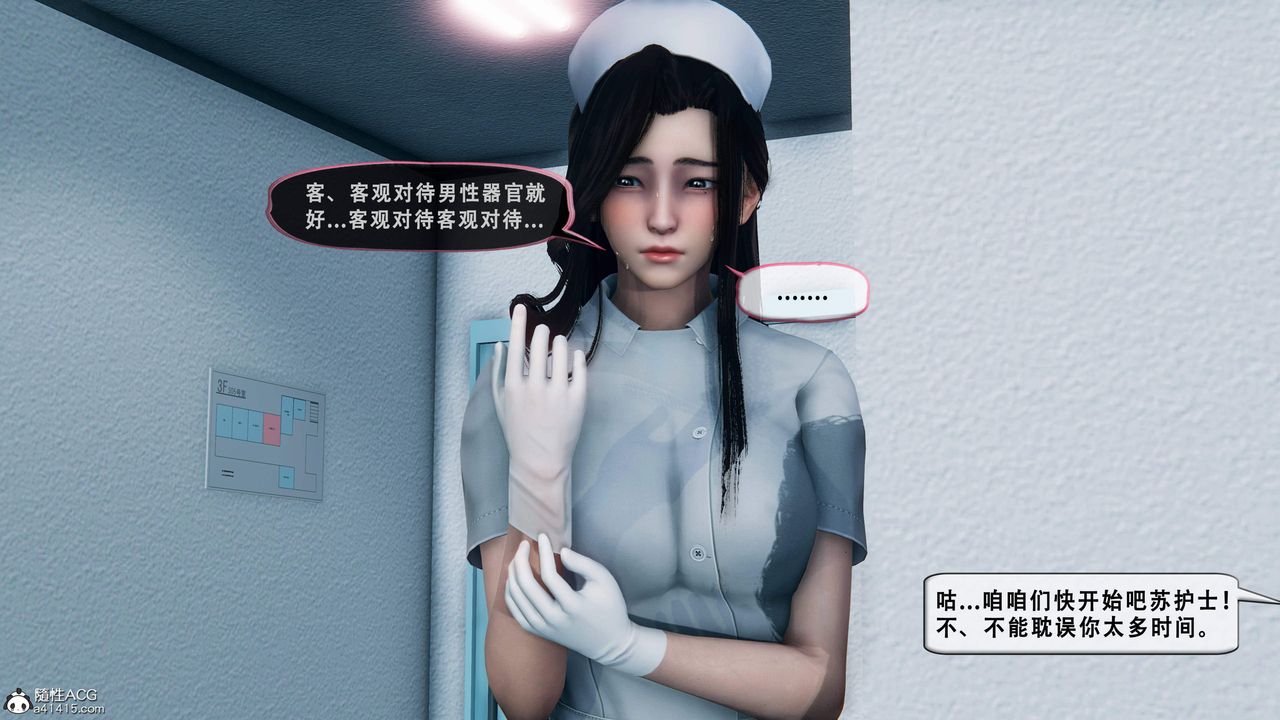 天倫[3D]苏婀晴篇1【第02話】