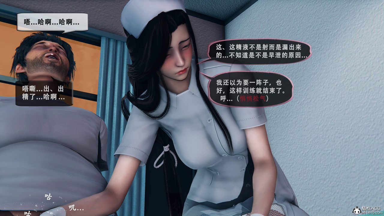 天倫[3D]苏婀晴篇1【第02話】