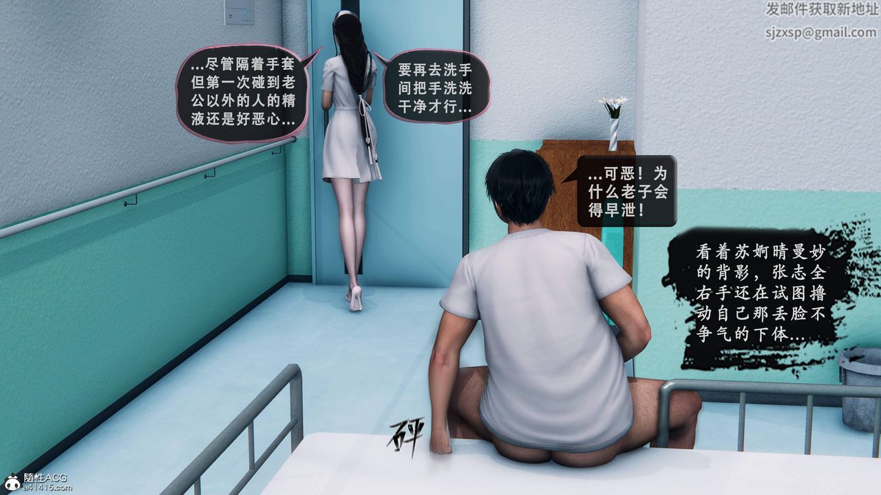 天伦[3D]苏婀晴篇1【第02话】