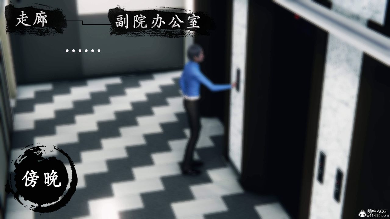 天倫[3D]苏婀晴篇1【第02話】