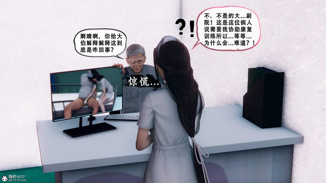 天倫[3D]苏婀晴篇1【第02話】