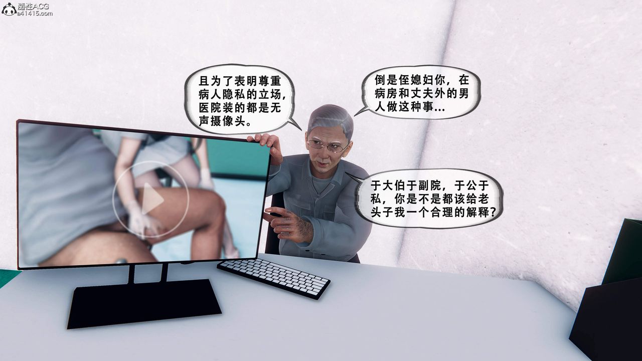 天倫[3D]苏婀晴篇1【第02話】