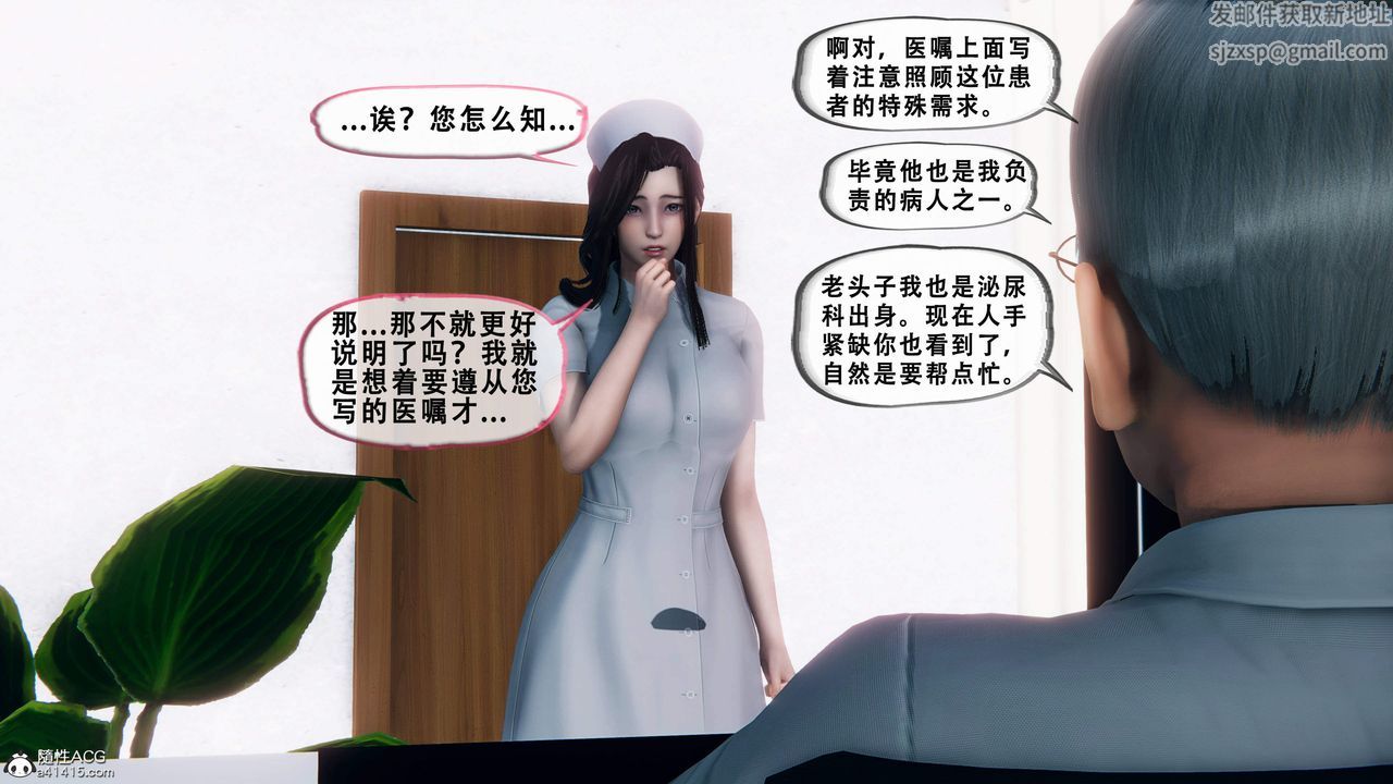 天倫[3D]苏婀晴篇1【第02話】