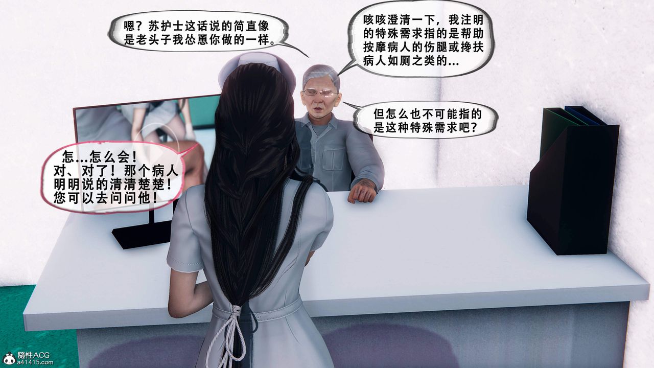 天倫[3D]苏婀晴篇1【第02話】