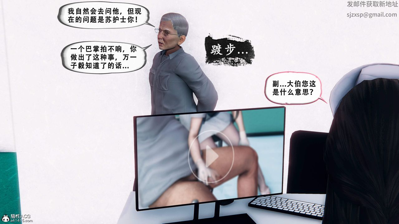 天倫[3D]苏婀晴篇1【第02話】