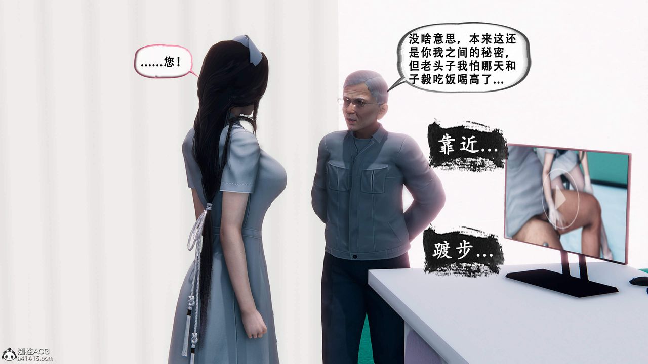 天伦[3D]苏婀晴篇1【第02话】