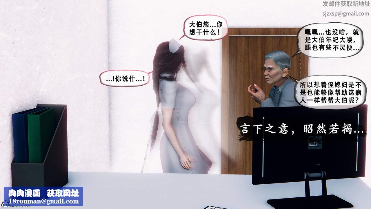 天倫[3D]苏婀晴篇1【第02話】