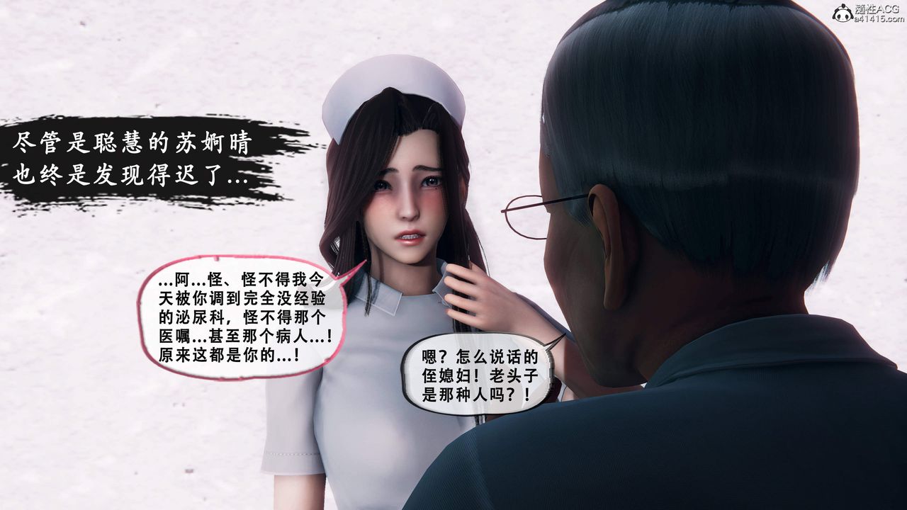 天伦[3D]苏婀晴篇1【第02话】