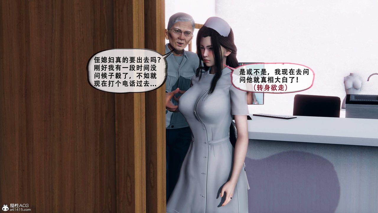 天伦[3D]苏婀晴篇1【第02话】