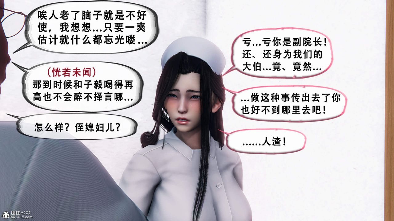 天倫[3D]苏婀晴篇1【第02話】