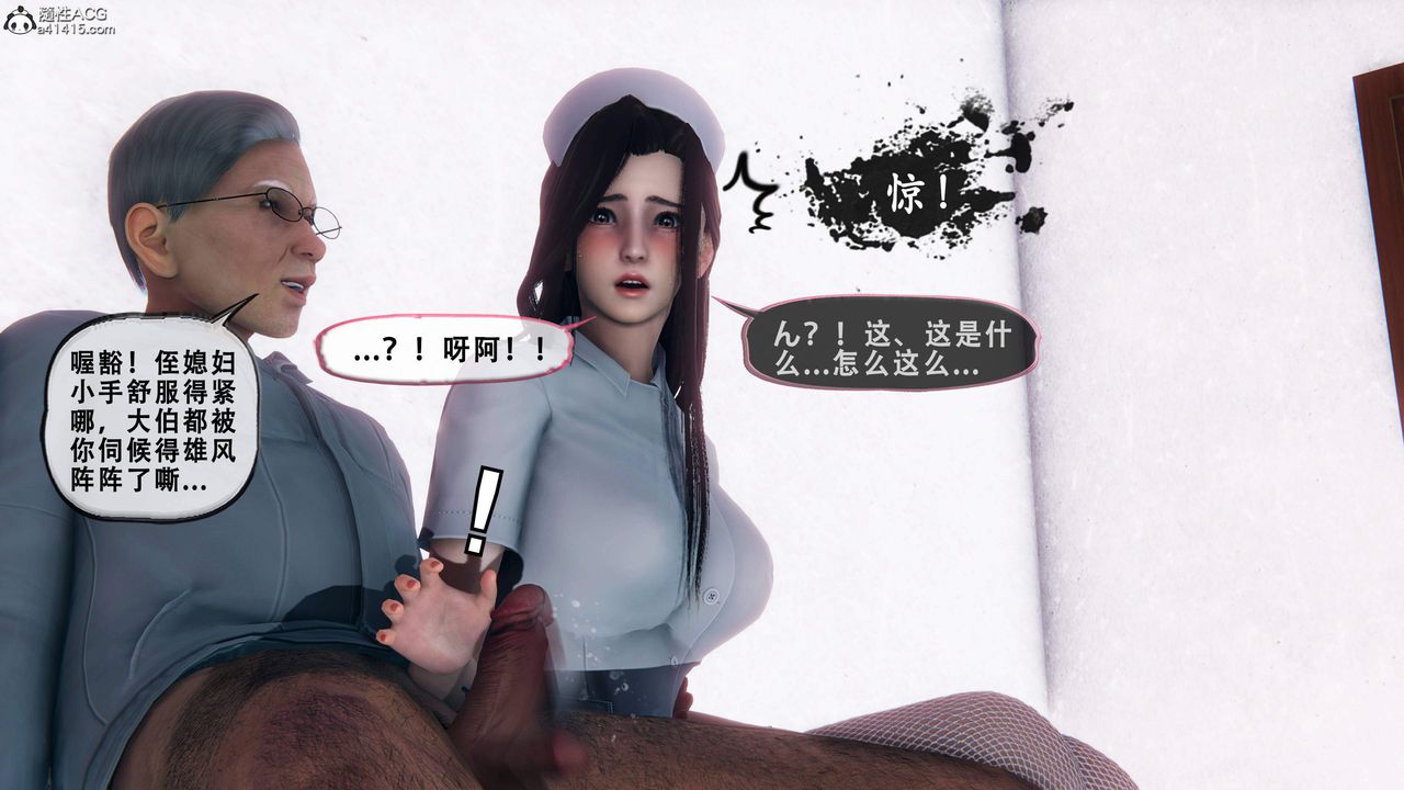 天伦[3D]苏婀晴篇1【第02话】