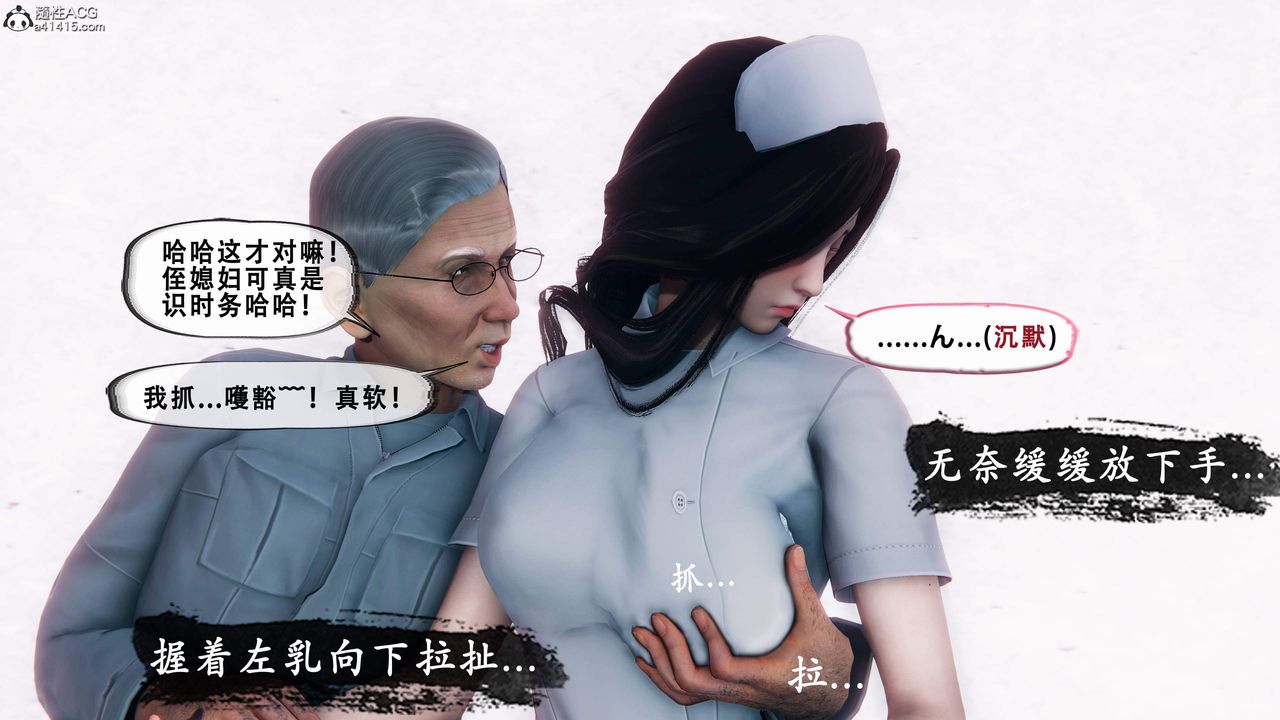 天倫[3D]苏婀晴篇1【第02話】