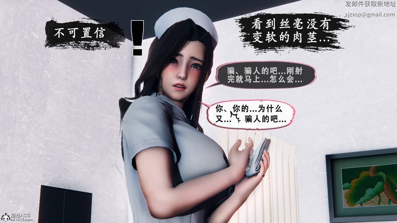 天伦[3D]苏婀晴篇1【第03话】