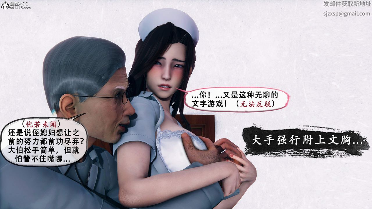 天倫[3D]苏婀晴篇1【第03話】