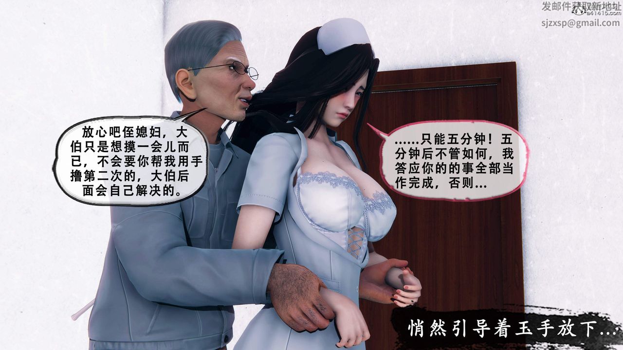 天伦[3D]苏婀晴篇1【第03话】