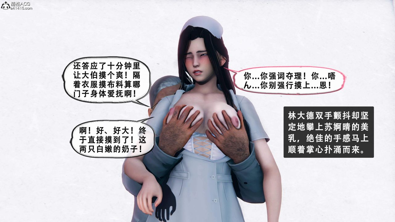 天倫[3D]苏婀晴篇1【第03話】