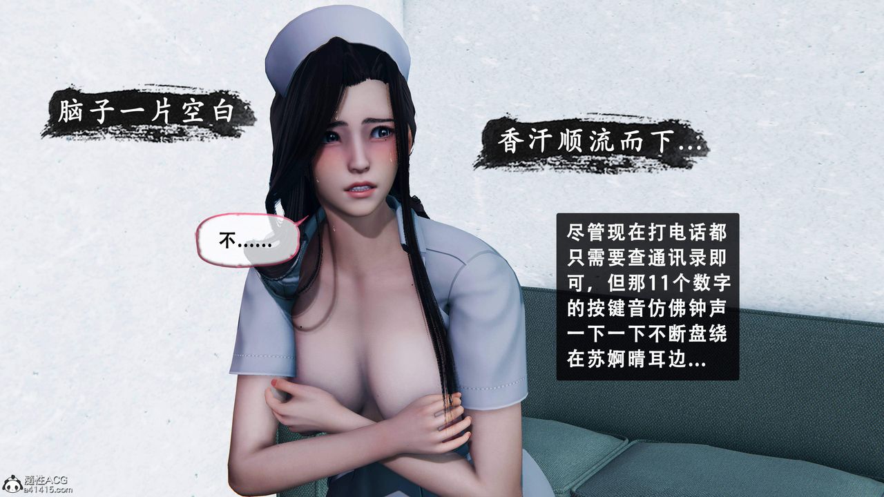 天倫[3D]苏婀晴篇1【第03話】