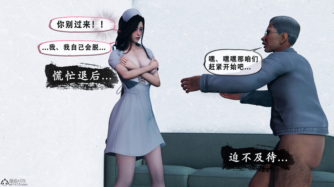 天倫[3D]苏婀晴篇1【第03話】