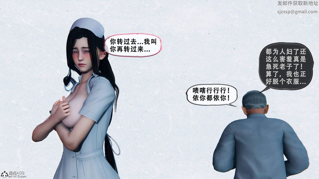 天倫[3D]苏婀晴篇1【第03話】