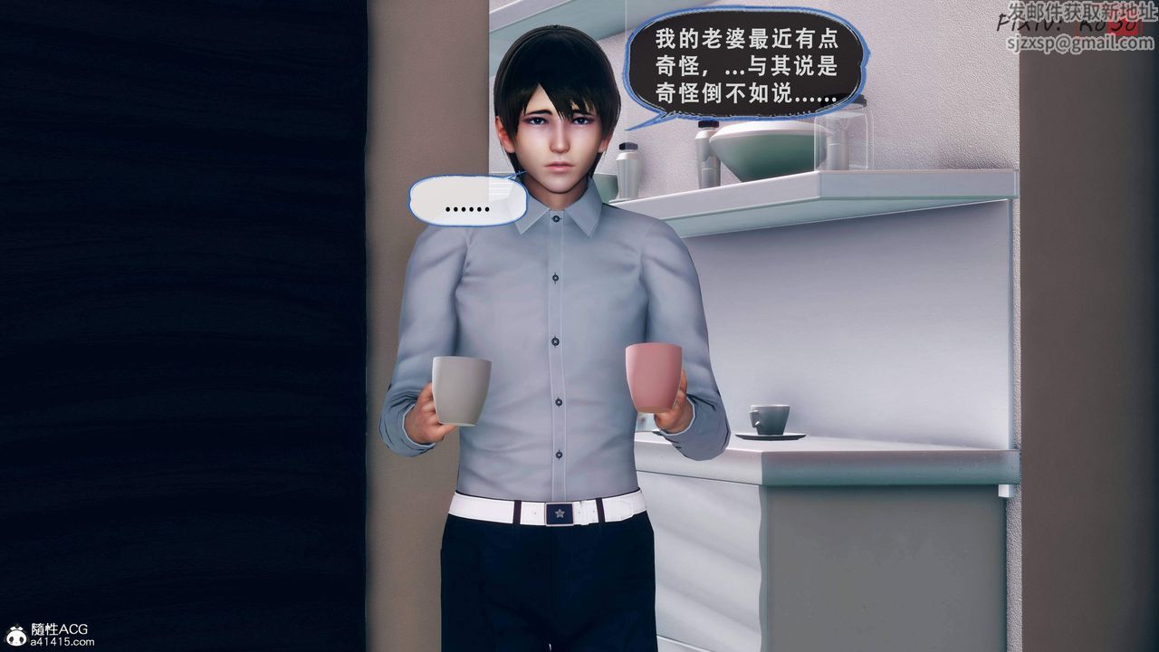 天倫[3D]苏婀晴篇2【第01話】