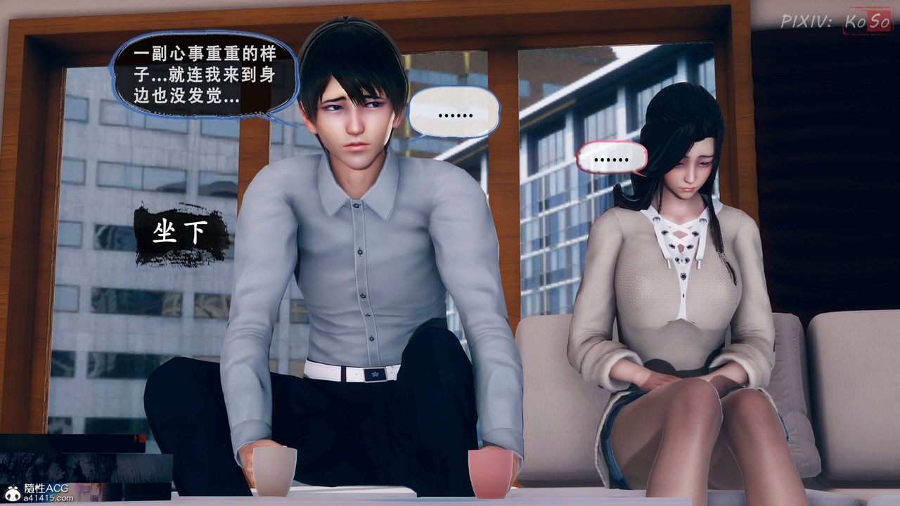 天倫[3D]苏婀晴篇2【第01話】