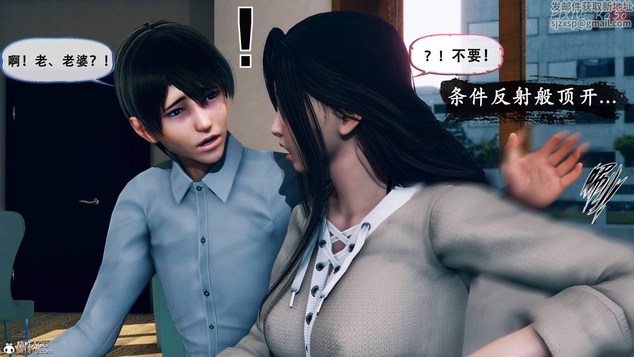 天倫[3D]苏婀晴篇2【第01話】