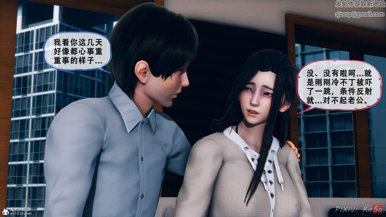 天伦[3D]苏婀晴篇2【第01话】