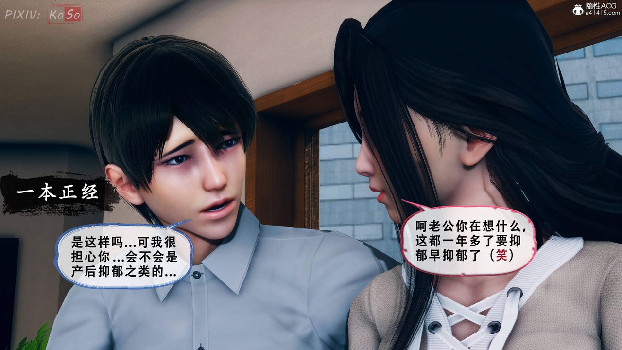 天倫[3D]苏婀晴篇2【第01話】