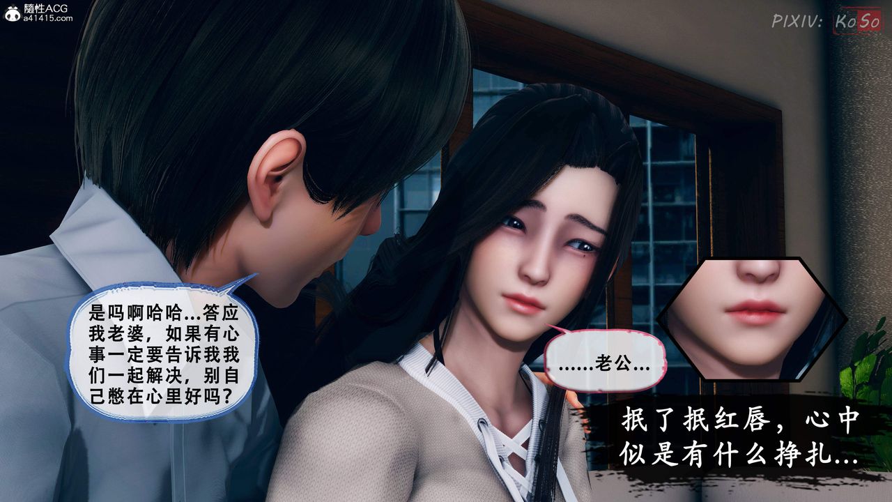 天倫[3D]苏婀晴篇2【第01話】